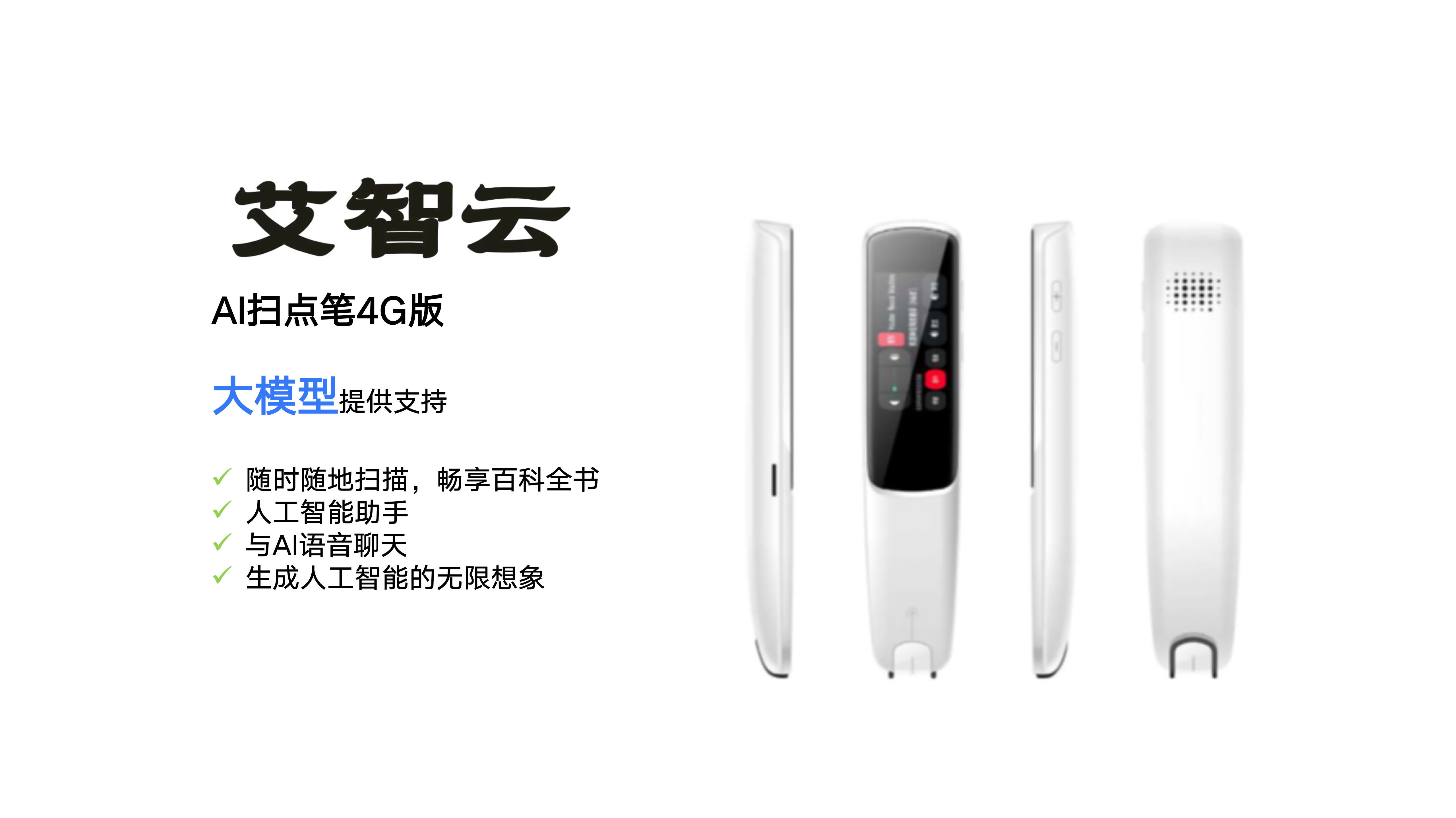 产品- AI定义的物联网解决方案提供商